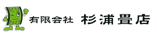 [公式]安城市・高浜の杉浦畳店|畳張替え/襖張替え/障子張替え/網戸張替えはお任せ下さい