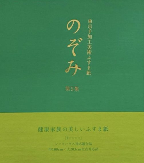 [公式]安城市・高浜の杉浦畳店|畳張替え/襖張替え/障子張替え/網戸張替えはお任せ下さい