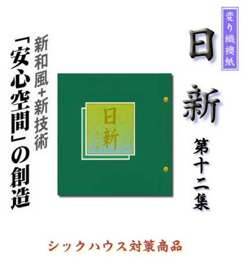 [公式]安城市・高浜の杉浦畳店|畳張替え/襖張替え/障子張替え/網戸張替えはお任せ下さい
