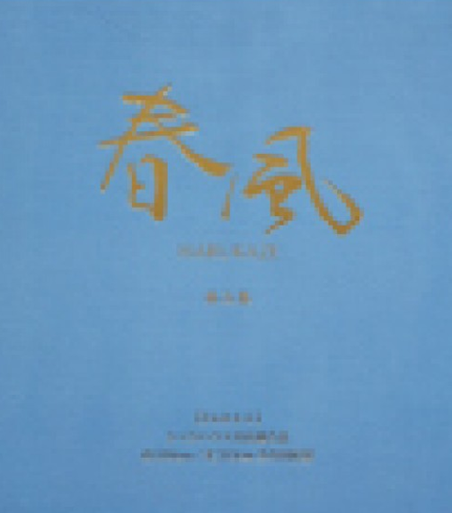 [公式]安城市・高浜の杉浦畳店|畳張替え/襖張替え/障子張替え/網戸張替えはお任せ下さい