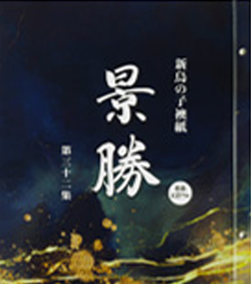 [公式]安城市・高浜の杉浦畳店|畳張替え/襖張替え/障子張替え/網戸張替えはお任せ下さい