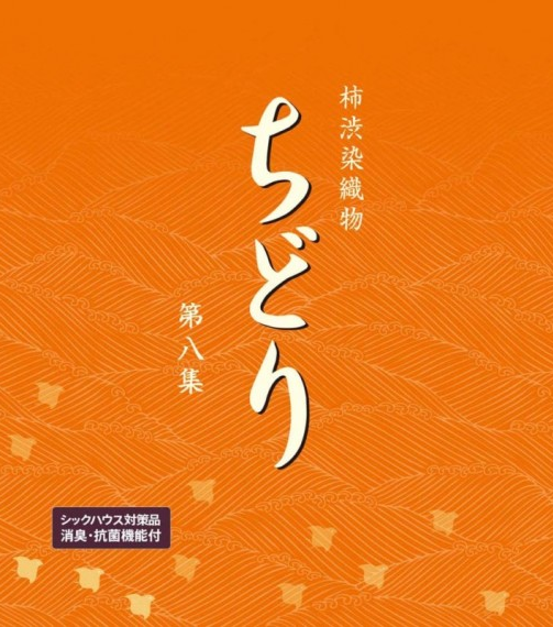 [公式]安城市・高浜の杉浦畳店|畳張替え/襖張替え/障子張替え/網戸張替えはお任せ下さい