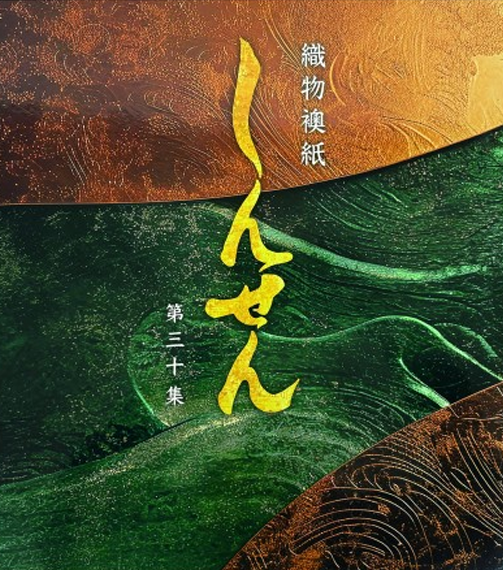 [公式]安城市・高浜の杉浦畳店|畳張替え/襖張替え/障子張替え/網戸張替えはお任せ下さい